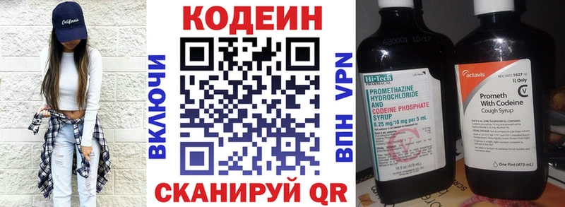 мориарти состав  Ессентукская  Кодеиновый сироп Lean Purple Drank 