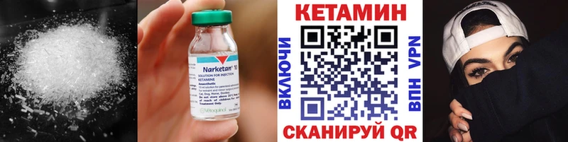 Кетамин VHQ Ессентукская